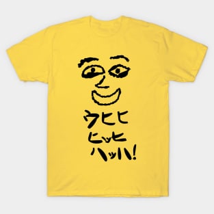 U-Hi-Hi-HiHi-Haha! T-Shirt